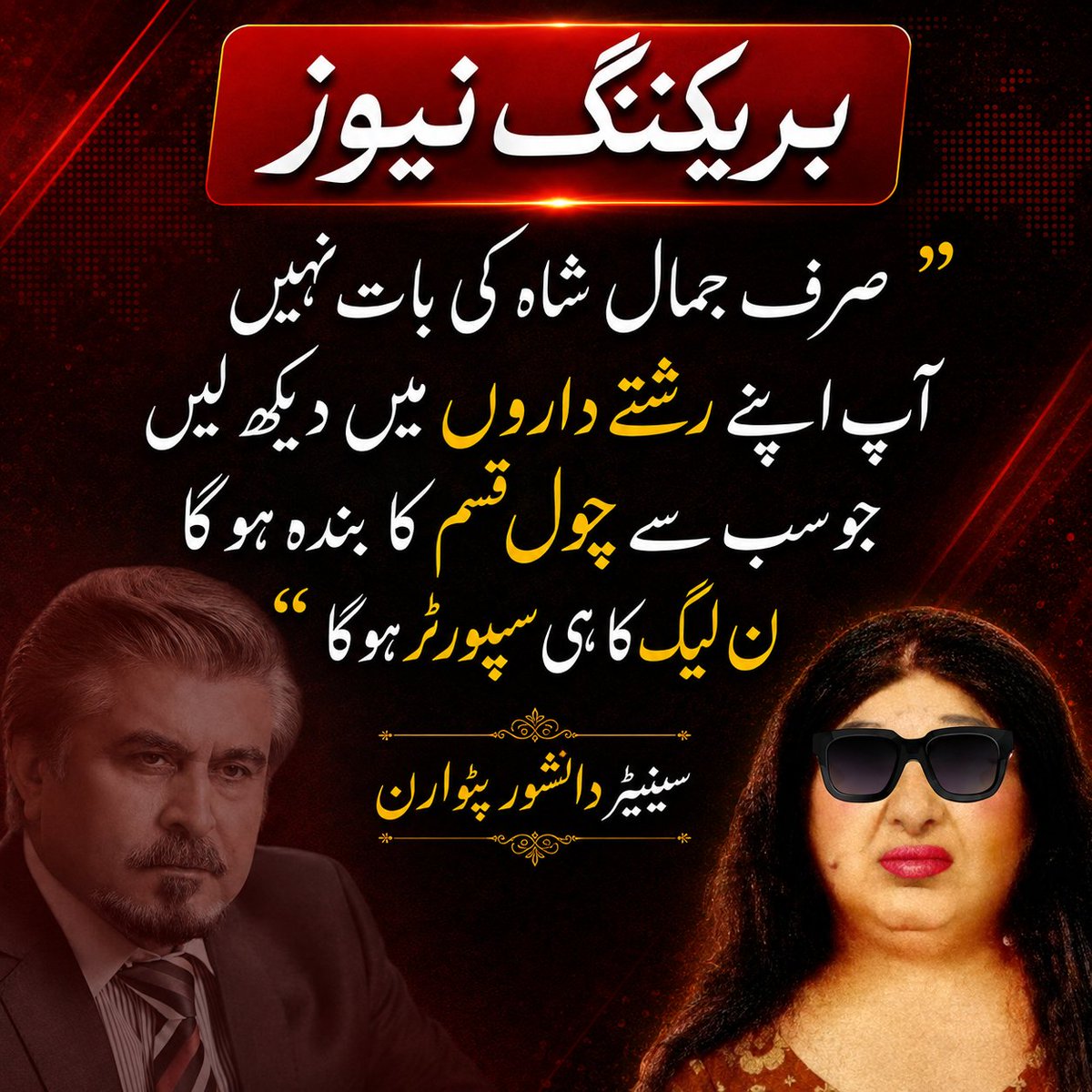 Patwaran786's tweet photo. بریکنگ نیوز https://t.co/YyQGEZy2UA