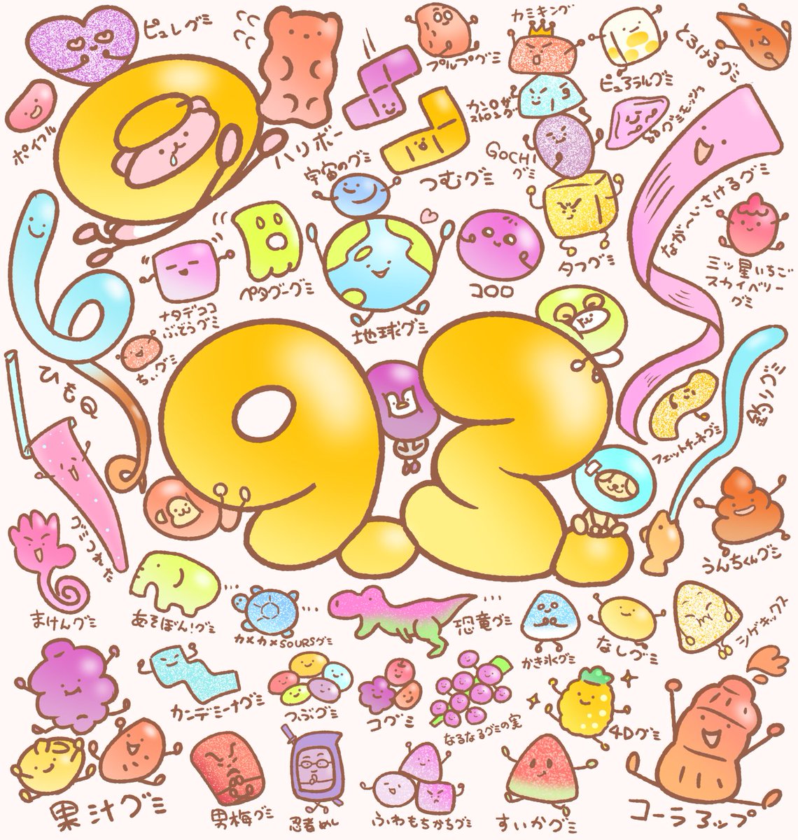 gummy0lion's tweet photo. グッドモーニン #グミの日 ! https://t.co/eIVfetQTrP