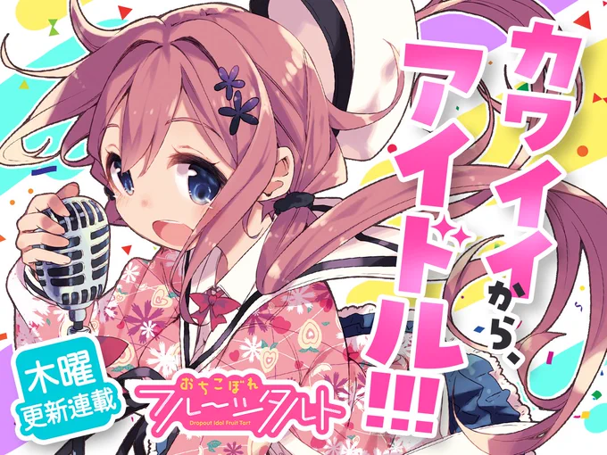 おちこぼれフルーツタルト 衣装 Lサイズ 漫画 浜弓場双 コスプレ おちフル おちこぼれフルーツタルト 衣装 Lサイズ 漫画 浜弓場双 コスプレ おち