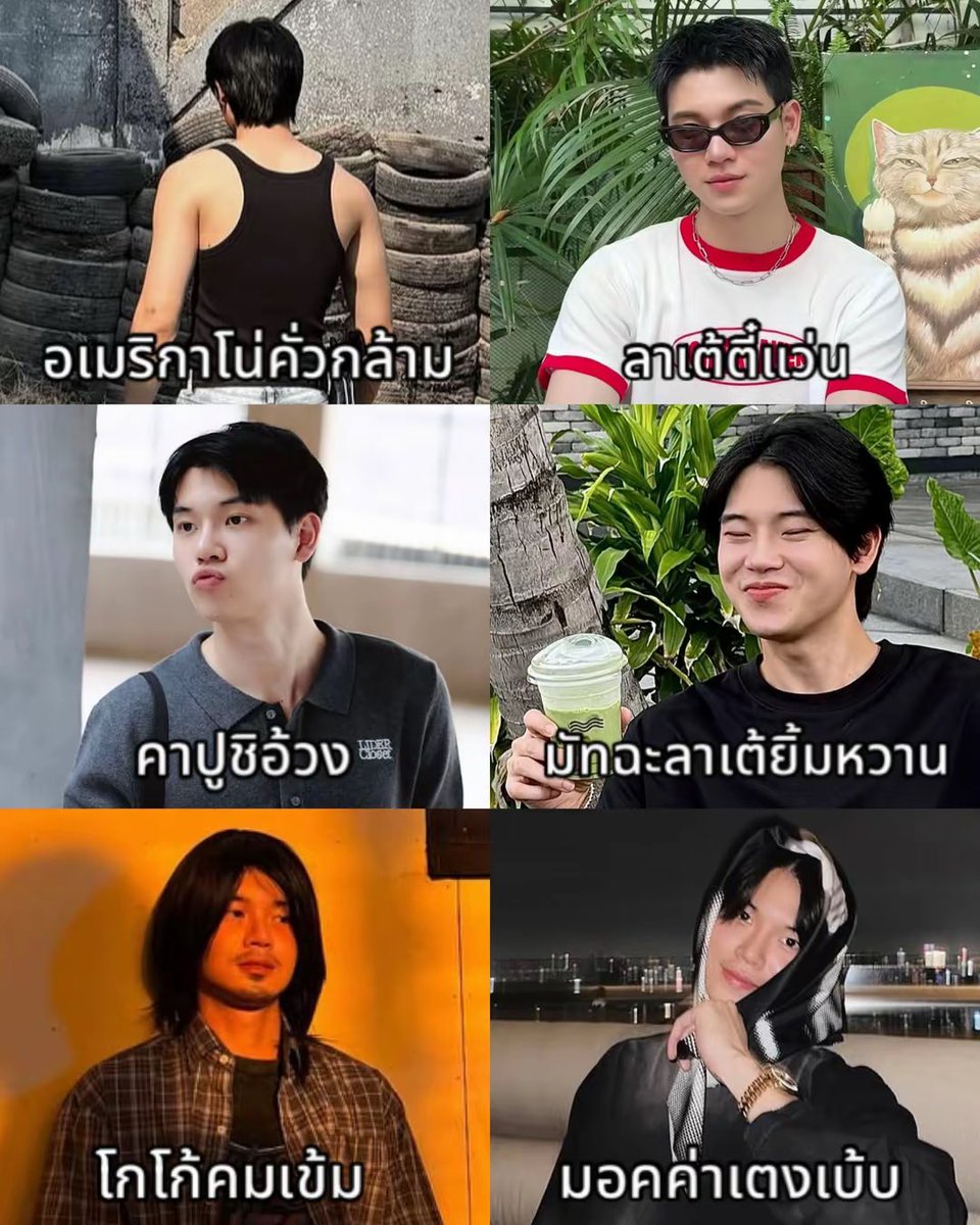 YW012311's tweet photo. เมนูขายดิบขายดี
- อเมริกาโนคั่วกล้าม  หมด
- ลาเต้ตี๋แว่น  หมด
- คาปูชิอ้วง  หมด
- มัทฉะลาเต้ยิ้มหวาน  หมด
- โกโก้คมเข้ม   หมด
- มอคค่าเตงเบ้บ  หมด

(((หมดเพราะเคะเหมายกร้าน)))

ปิดร้านค่ะ ขอบคุณค่าาาาาา 🙏🏻 https://t.co/E10er5LcNB