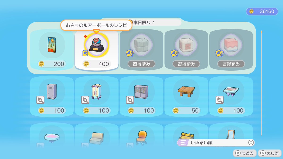 ZionRay_Pokemon's tweet photo. お疲れ様です！レシピいっぱいあったのでよろしければ(⋆ᴗ͈ˬᴗ͈)”

おきものルアーボール
ふるびたいしセット
レンガのかべセット
スイーツなかべセット

あいことば　02N7G7

今から30〜1時間空けます！

 #ぽこポケレシピ配布 #ぽこあ #ぽこポケ #ぽこあポケモン https://t.co/ncQxNrlhzw