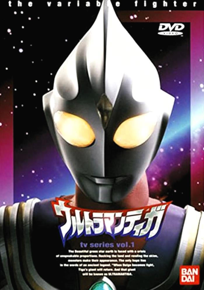 Televi_Kun's tweet photo. 30年前の今日7日 #ウルトラマンティガ
第1話｢光を継ぐもの｣放送

#ウルトラマン80 以来16年ぶり新作TVシリーズにして記念碑的作品

2大怪獣出現！隕石情報を解析したGUTSメンバーは、｢ティガの地｣調査のため東北地方に赴くが…山中でダイゴ隊員は謎の声に導かれ…！？

#ウルトラマンティガ30周年 https://t.co/QIgPTKKm8C