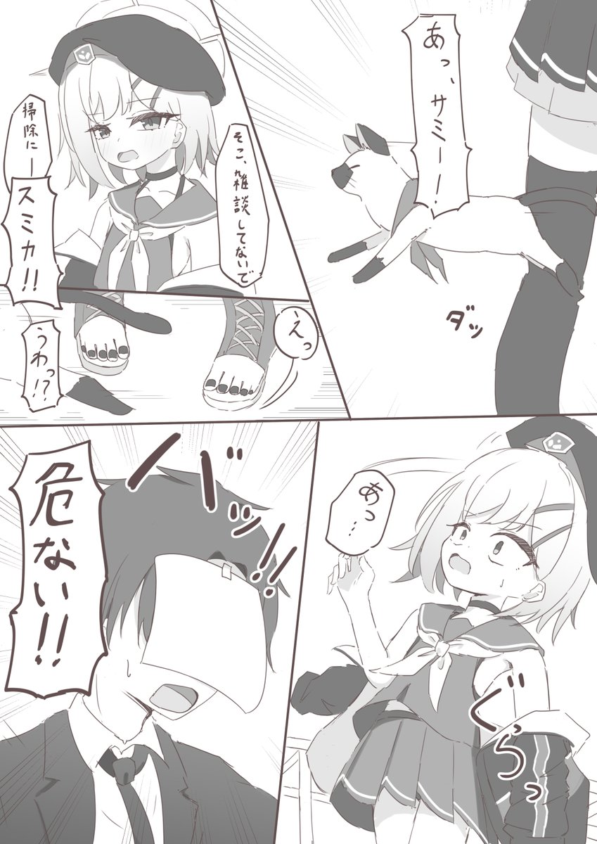 Mira86_ex's tweet photo. スミカ、危機一髪 https://t.co/7Wilh7oXcq