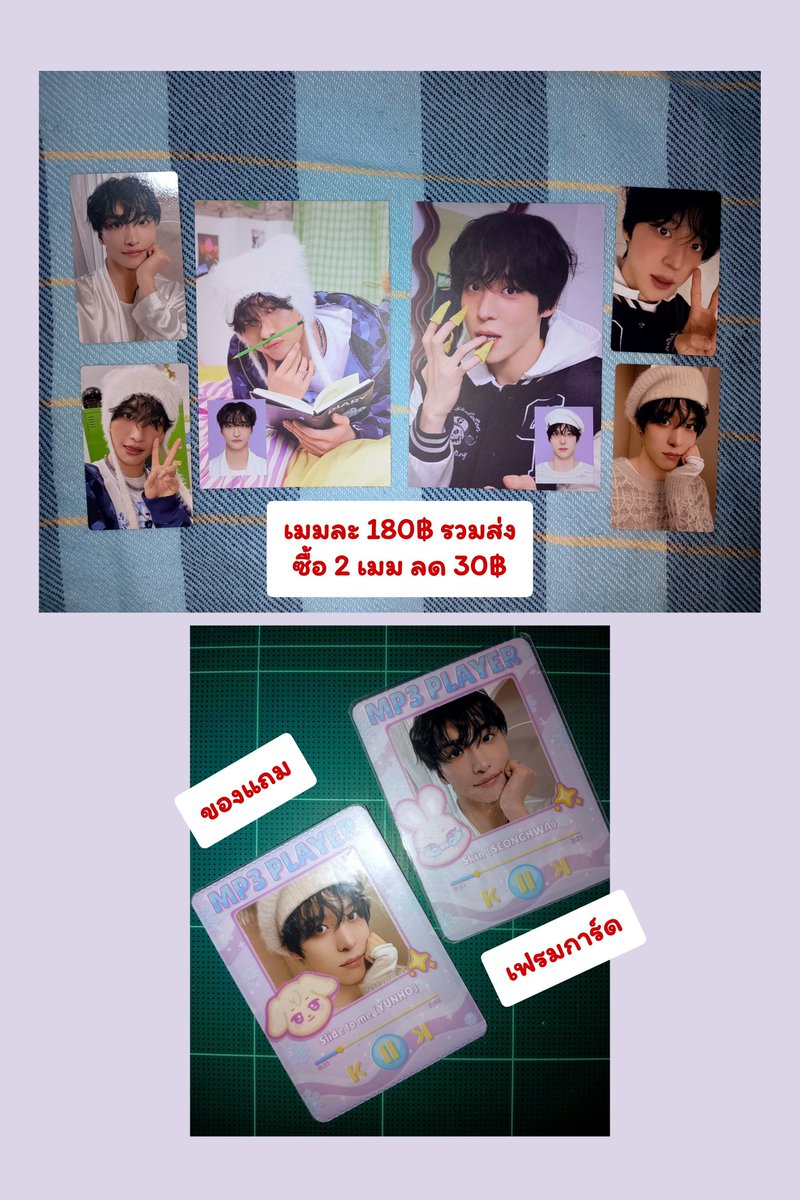 Atiny_HyperSea's tweet photo. 🏨Ateez Membership 2026🏨
🫸🏻 เมมละ 180฿ รวมส่ง🫷🏻
(ฟตก 2 ใบ + รูปไอดี + โปสการ์ด  + ของแถมจากผมมมมม)
✅ ว่าง : ซองวา / ยุนโฮ
👉🏻ซื้อ 2 เมมลดราคา 30฿👈🏻

⚠️รบกวนทักใต้โพสต์ก่อน DM นะฮะ

#ตลาดนัดateez #ตลาดนัดเอทีซ
#Crew230708s_Cargo https://t.co/jjAWpWIu2K
