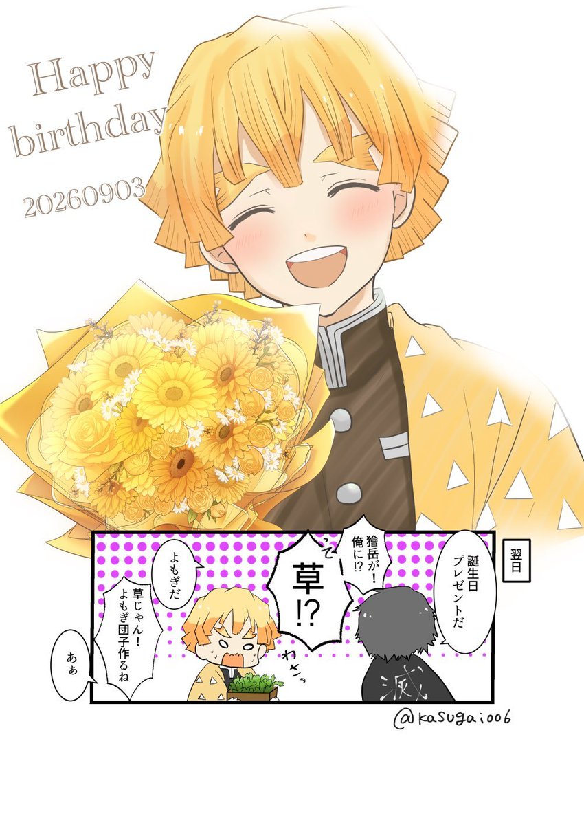kasugai006's tweet photo. 善逸誕生日おめでとうー！

 #9月3日は我妻善逸の誕生日
 #我妻善逸誕生祭2026
 #我妻善逸生誕祭2026 https://t.co/lKyaGLm2Y6