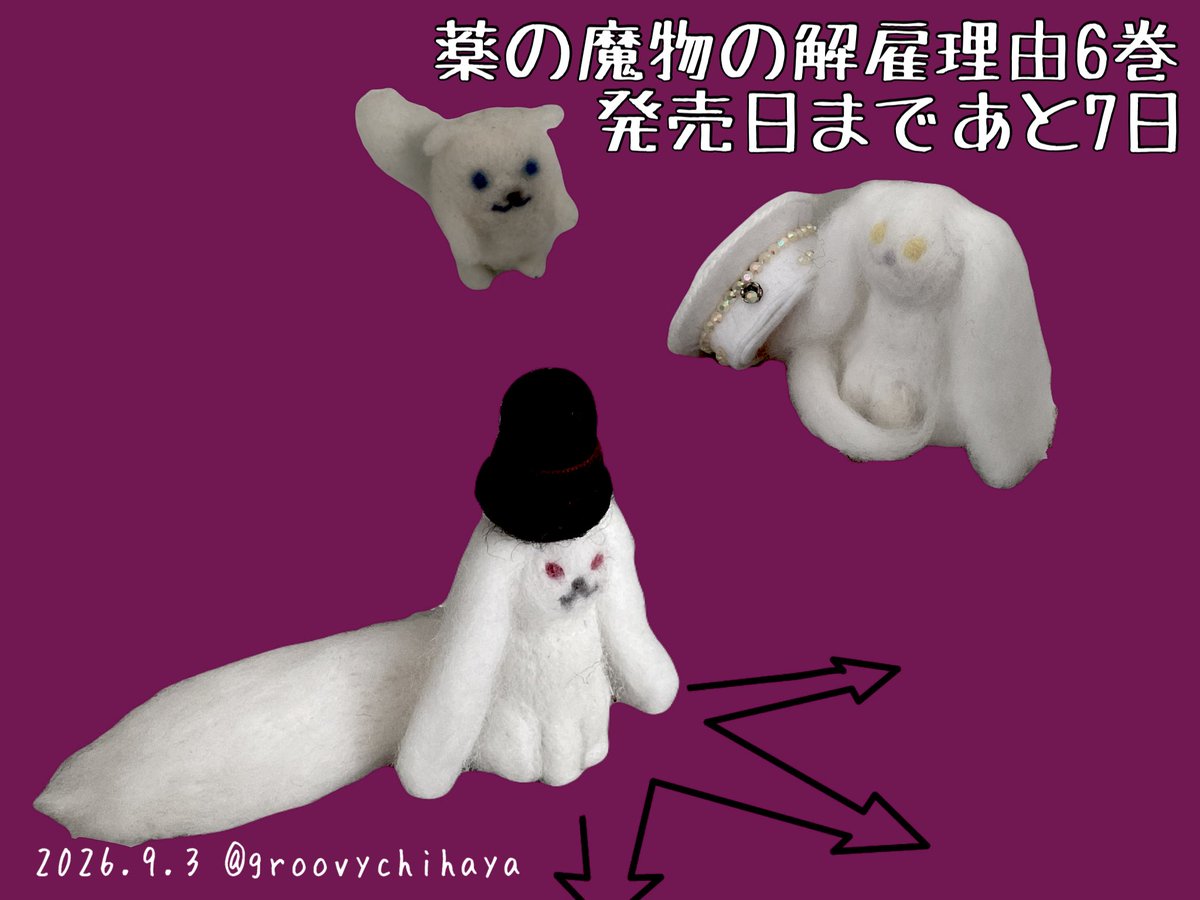 groovychihaya's tweet photo. #くすまも発売カウントダウン https://t.co/FmHVZtPQFT