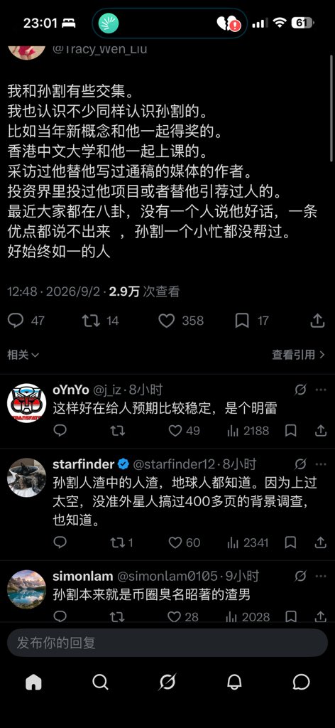 yn9769080446936's tweet photo. @0xphilo 不要自己意淫 https://t.co/DzVtHUvD8f