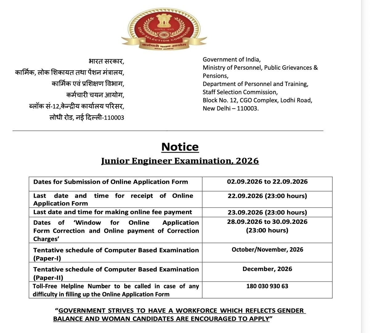 Ram_Sir_MNIT's tweet photo. #SSCJE 2026 Detailed #Notification is Out for Civil, Mechanical and Electrical Engineering students. in this Notification there are lot of changes. 
the biggest changes is that Electronics Engineering Branch is Included.
 
The Exam Date for SSC JE CBT-1 &amp; 2 https://t.co/Lgtzl5bZBe
