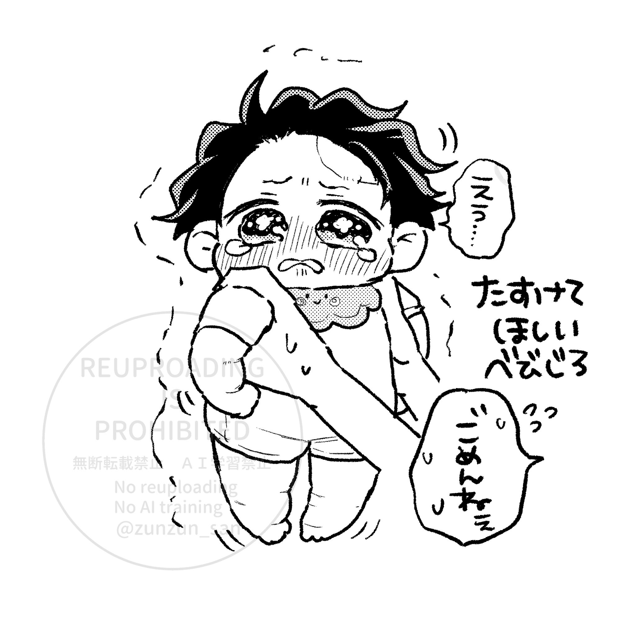 ずんστο X: 