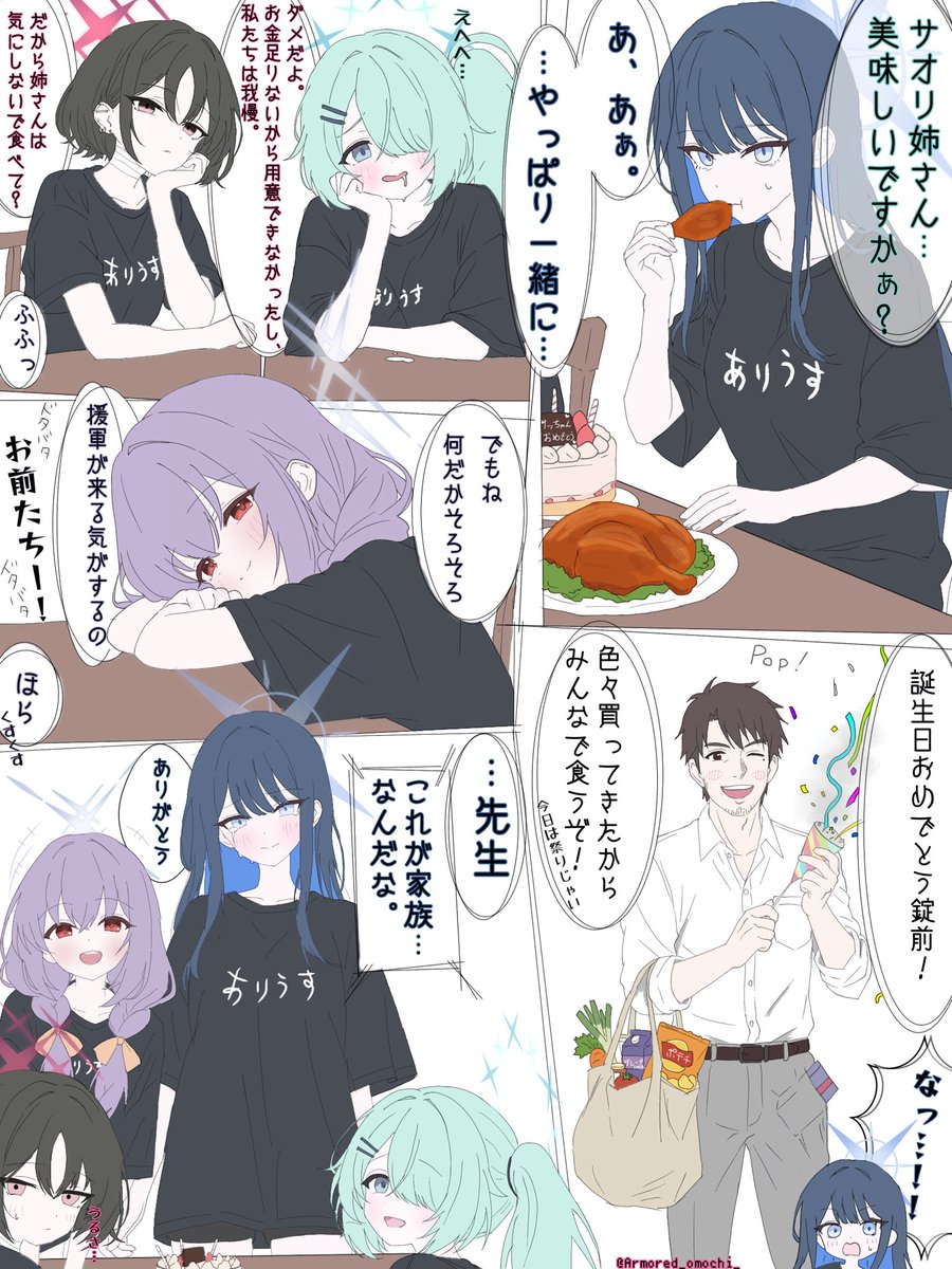 Armored_omochi_'s tweet photo. #錠前サオリ生誕祭2026 
サッちゃん、お誕生日おめでとう🎊🎂
愉快で温かな家族たちと、これからも沢山思い出を作っていこうね！ https://t.co/wcJ8PBA0qk