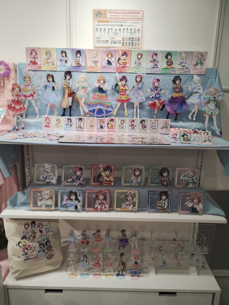 tw_susususu's tweet photo. 池袋から秋葉原へ向かう前にラブライブ！シリーズ PremiumShop へ

#lovelive https://t.co/qv0VqkZQv7