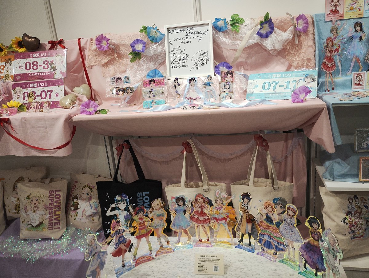 tw_susususu's tweet photo. 池袋から秋葉原へ向かう前にラブライブ！シリーズ PremiumShop へ

#lovelive https://t.co/qv0VqkZQv7