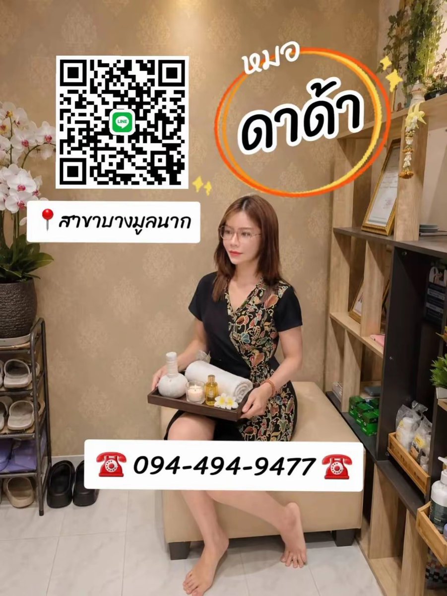 Nitnoynaka's tweet photo. #นวด #นวดผ่อนคลาย  #นวดบางมูลนาก https://t.co/aulg16s5FI