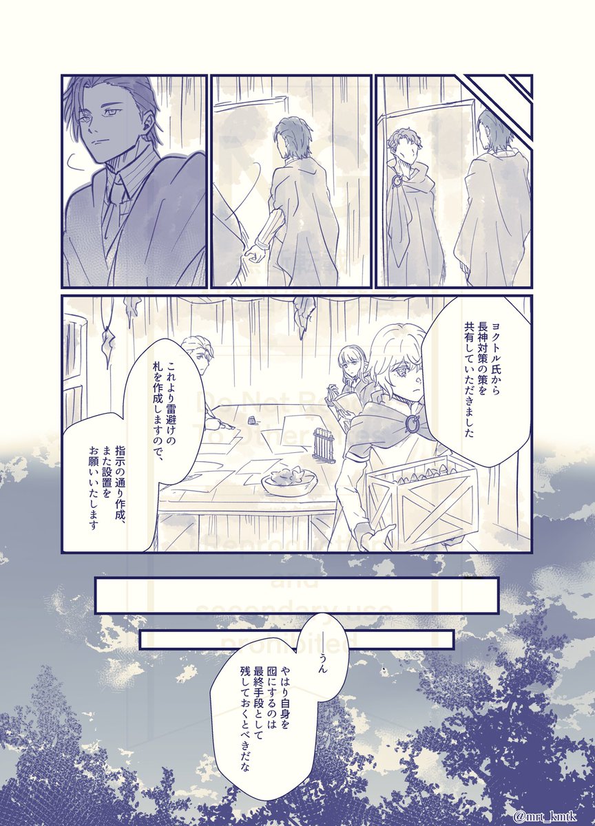 mrt_kmtk's tweet photo. @ensns_roll @tokoyo_tl 【任務：囮設置】【交流：ベニトアイト】PC：レマ
29.囮設置　sideレマ
#越境かみたく

ルネさん（@tsubo_kkk ）、スイさん（@yuma_u ）、コノエさん（@KijiraWassyoiPF ）、イースさん（@kikakuhanayasik ）、ベニトアイトさん、ヨクトルさんをお借りしました。 https://t.co/lsYGJQ02aa