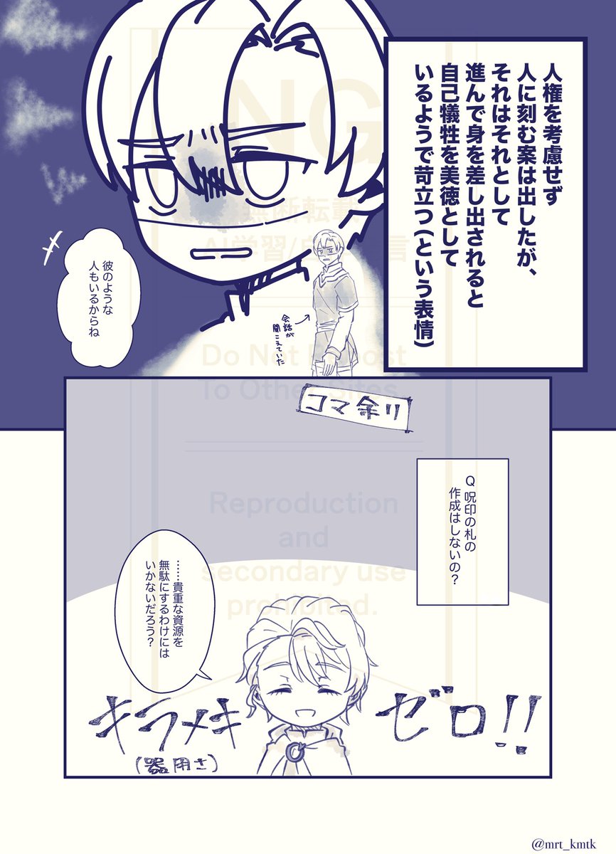 mrt_kmtk's tweet photo. @ensns_roll @tokoyo_tl 【任務：囮設置】【交流：ベニトアイト】PC：レマ
29.囮設置　sideレマ
#越境かみたく

ルネさん（@tsubo_kkk ）、スイさん（@yuma_u ）、コノエさん（@KijiraWassyoiPF ）、イースさん（@kikakuhanayasik ）、ベニトアイトさん、ヨクトルさんをお借りしました。 https://t.co/lsYGJQ02aa