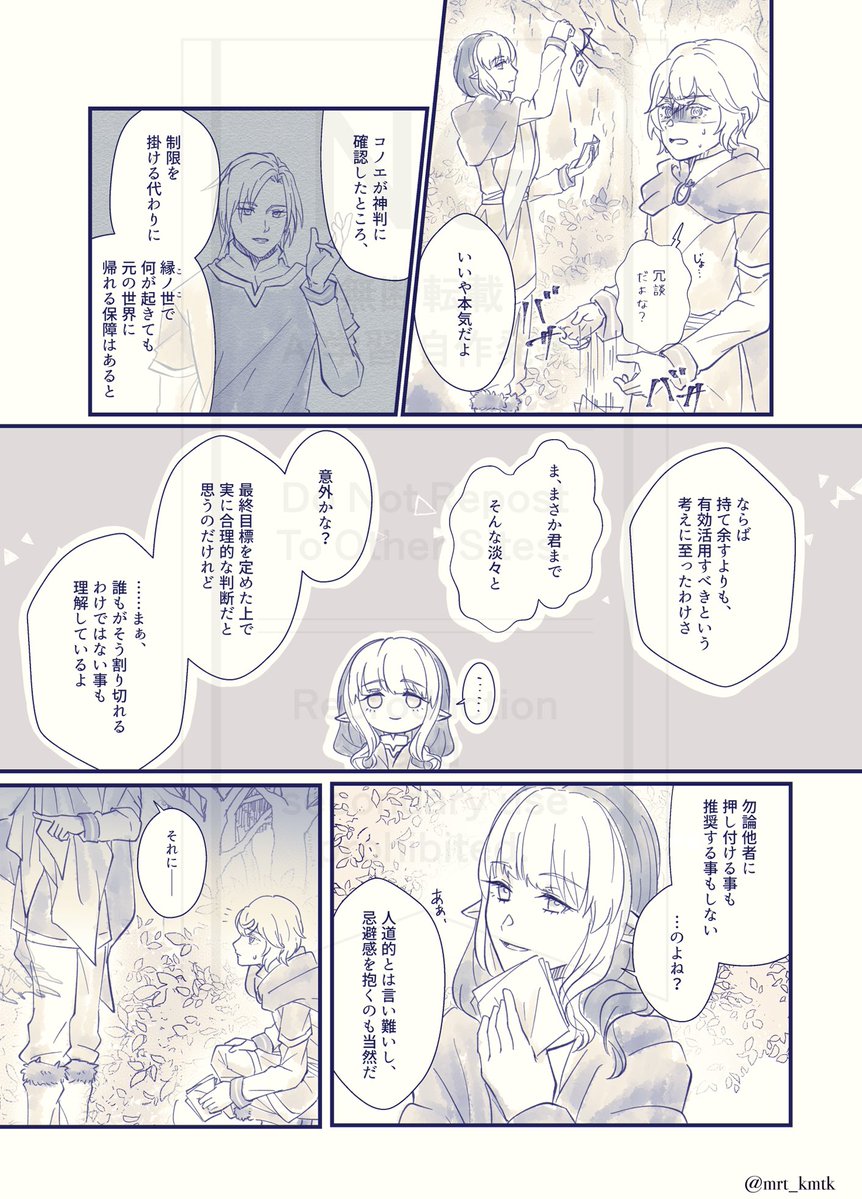 mrt_kmtk's tweet photo. @ensns_roll @tokoyo_tl 【任務：囮設置】【交流：ベニトアイト】PC：レマ
29.囮設置　sideレマ
#越境かみたく

ルネさん（@tsubo_kkk ）、スイさん（@yuma_u ）、コノエさん（@KijiraWassyoiPF ）、イースさん（@kikakuhanayasik ）、ベニトアイトさん、ヨクトルさんをお借りしました。 https://t.co/lsYGJQ02aa