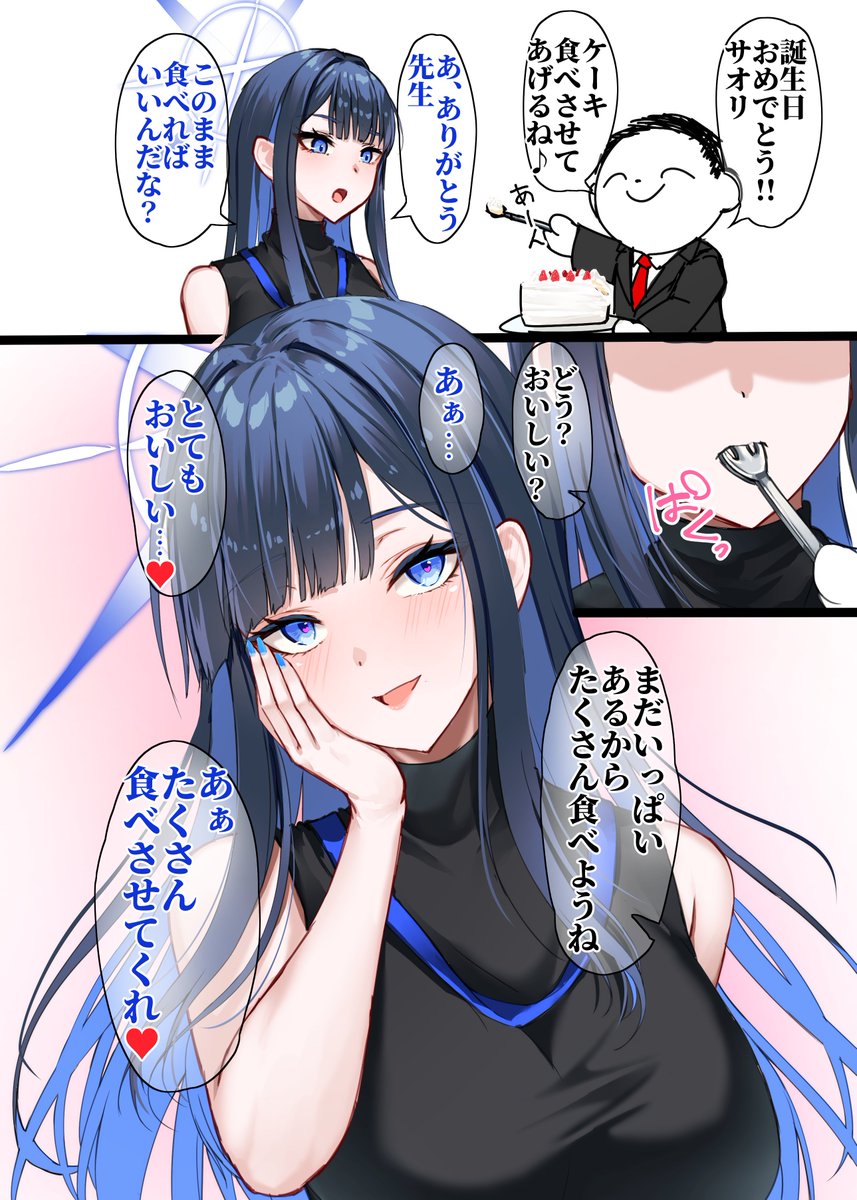 merxkialis's tweet photo. サオリの誕生日なのでケーキをたべさせてあげるよ
Happy Birthday Saori♥

#ブルアカ #BlueArchive https://t.co/V9S5giPfeA