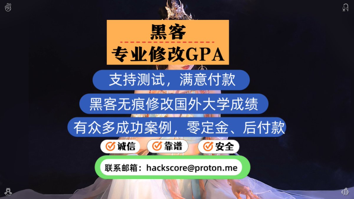 montgomeryrt89's tweet photo. 黑客无痕修改国外大学绩成绩修，有众黑多成功案例，诚信后付款。联系邮箱：gpahacker@proton.me，安全大、靠谱、经验丰富。
🏎黑客黑学修改国P外大学成绩❣澳洲☃
🌇修改大学GPA🐀澳门🚟
🎯黑客修服务成😭美国🌕
🍡绩黑客成改成绩⛱澳门🤰修客
�改�修改改大A学成绩🩱英国大改G学�客� https://t.co/cfQxAHNkem