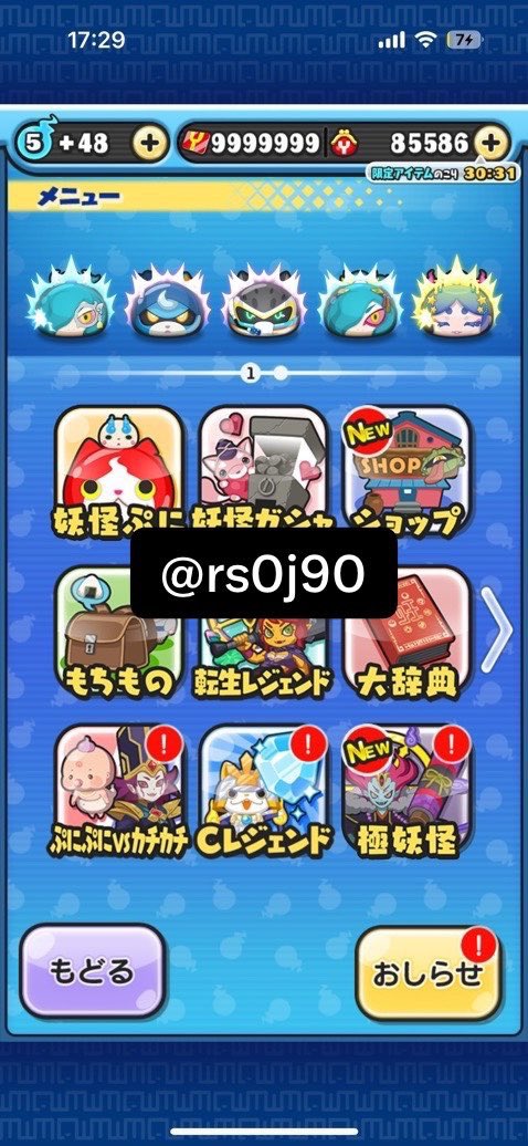 rs0j90's tweet photo. ぷにぷにのチート垢、誤BANのban解除300payでやります
実績ありです！
#ぷにぷに代行  #ぷにぷに代行無料  #ぷにぷにban解除 https://t.co/wvZiTzNUkp