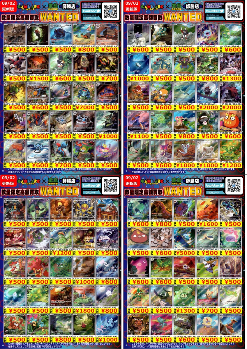 宝島師勝店TCG🔥ガンダムカード取扱開始🔥 on X: 