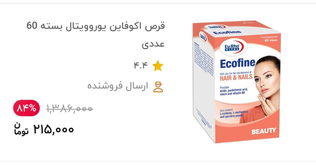 mahastak's tweet photo. تخفیف داروهای دیجی کالا مشکوک نیست؟ https://t.co/yyDJgmvD9n