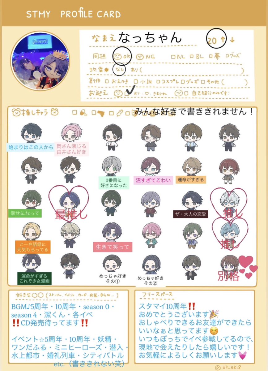 juns21118's tweet photo. スタマイのお友達少ないので、お友達探ししてみます🌟

お話ししてくださる方やイベントで会える方ができたら嬉しいです☺️

RPでも♡でもお気軽に反応下さい！
気になる方お迎えに行かせていただきます🌸

#スタマイ履歴書　お借りしました🙏🏻
#スタマイ好きと繋がりたい
#スタマイ好きさんと繋がりたい https://t.co/BK3rc0t0bF