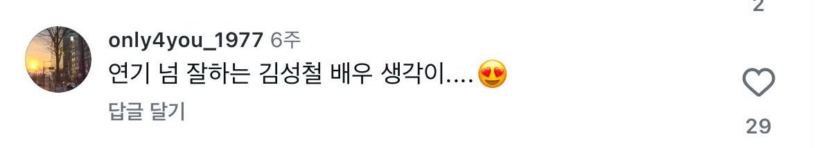 cheoribori's tweet photo. 럭컴 게시물에 달린 댓글인데요….나 취향 진짜 소나무인가?? https://t.co/c6pGAtKAID