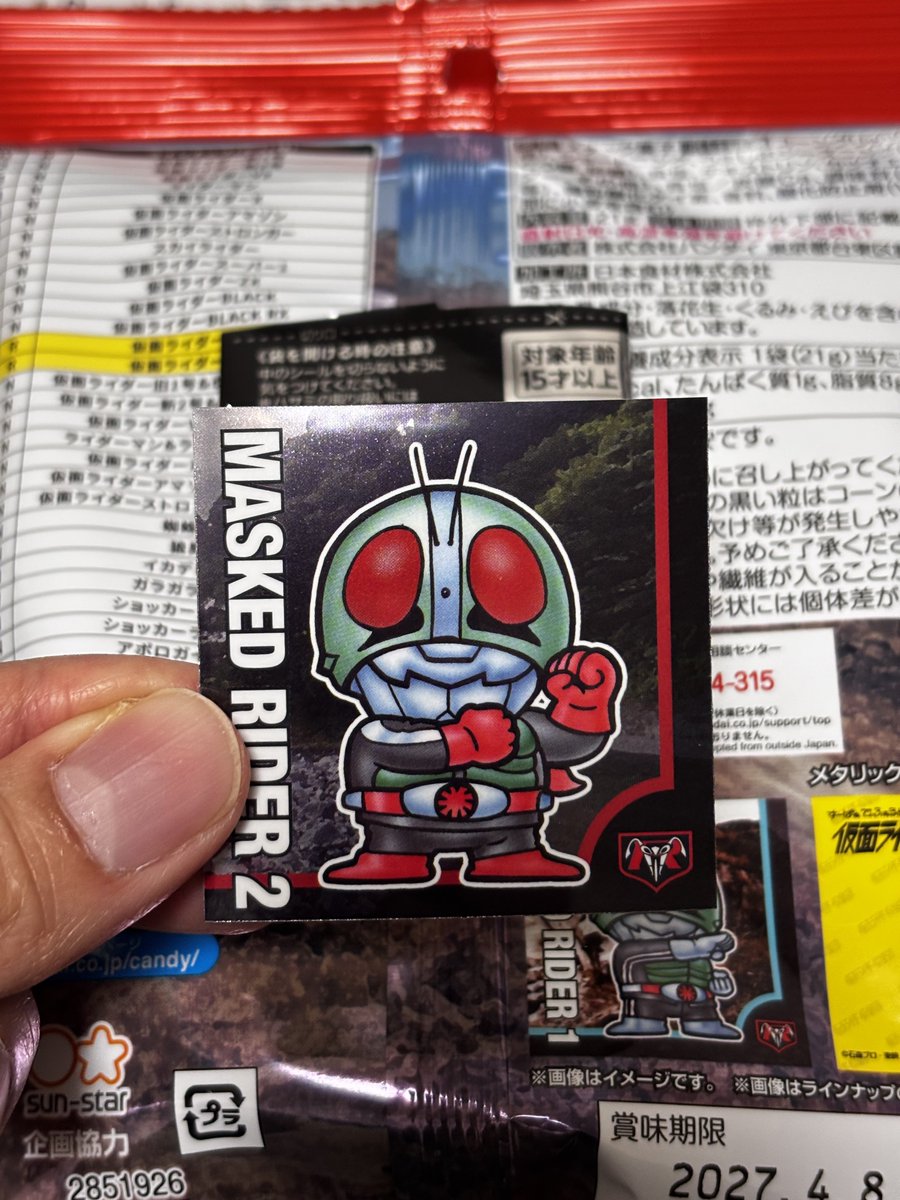 brighterday12's tweet photo. おーラッキー！あざした
#SD仮面ライダースナック https://t.co/Fe366X0ZrV