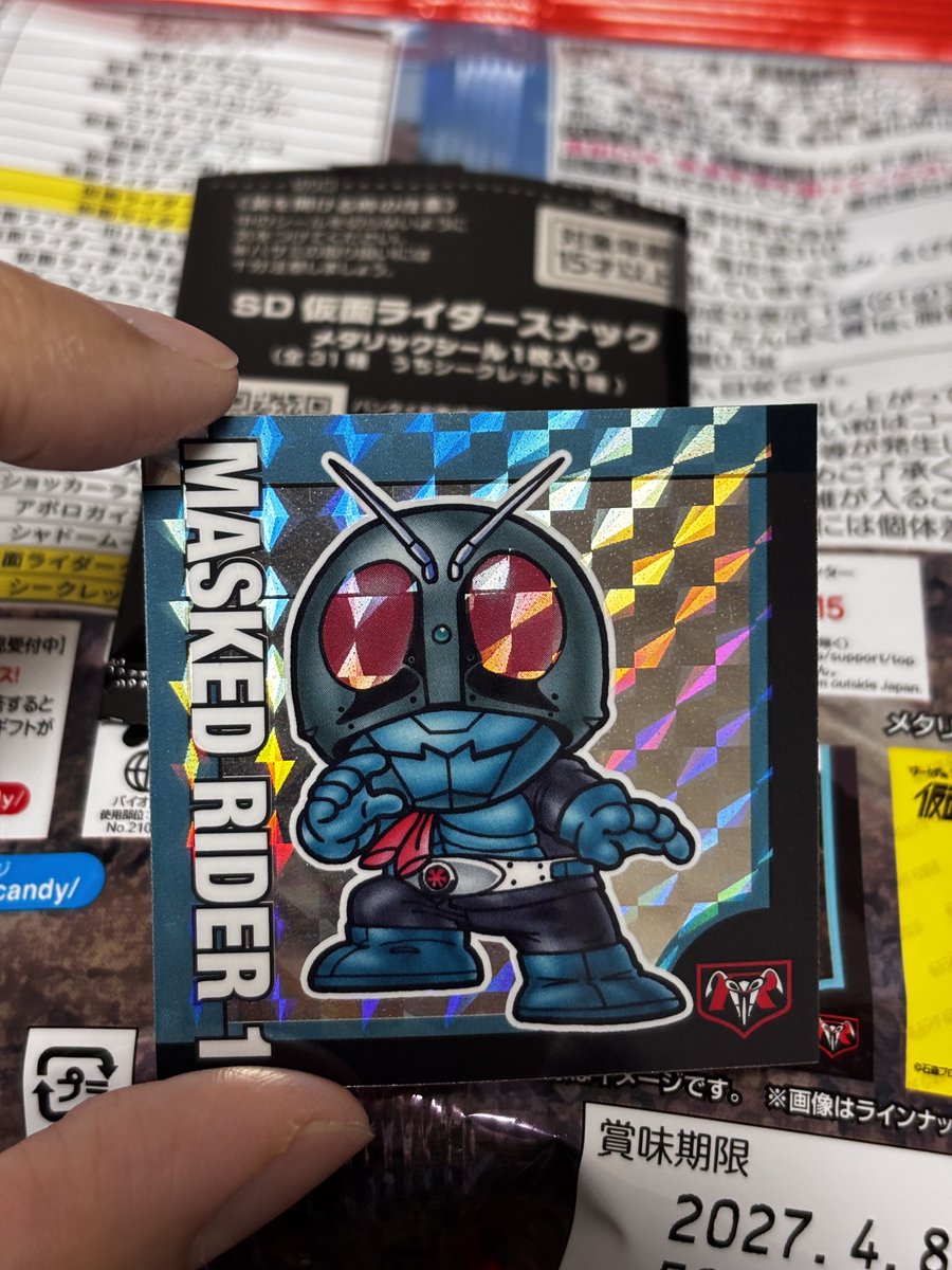 brighterday12's tweet photo. おーラッキー！あざした
#SD仮面ライダースナック https://t.co/Fe366X0ZrV