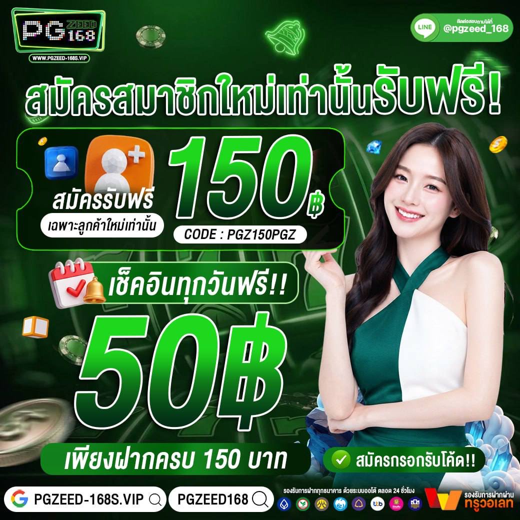 Bosspaull1pa's tweet photo. ด่วน! พิเศษจาก❗️❗️❗️❗️❗️❗️ 
แจกเครดิตฟรีสมาชิกใหม่  🟥🟥🟥

🧚 CODE : PGZ150PGZ
( ด่วน!! แจก เหลือ 5,500 สิทธิ์เท่านั้น!)

✅เพียงแค่สมัครสมาชิกใหม่
✅ไม่ต้องฝากก่อน
✅ไม่ต้องทำกิจกรรม
✅กรอกรับโค๊ดได้เลย

⬆️สมัคร : @pgzeed_168 https://t.co/kWCIJLXbg4
