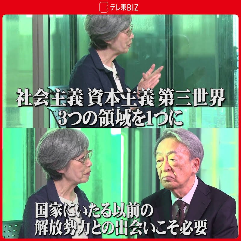 Mokuren3847311's tweet photo. おいおい、重信房子をゲストで呼んできて池上彰と対談とか、何考えてるんだテレ東は。

イスラエルの空港で何の罪もない26人を虐殺したテロ組織の指導者だぞ。

本当にテレビは終わってる。 https://t.co/JpxXoNO4aT