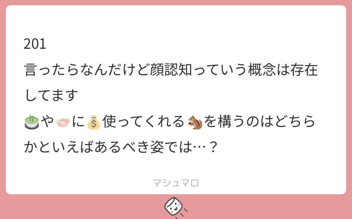 sns2yp's tweet photo. マロありがとうございます🤍
顔認知している🍜もいると思います🙂‍↕️
💰つかっている🐿が報われて欲しいです🙏🏻
気にしないように生きていくしかないです🙂‍↕️ https://t.co/GYDpXsLdCE