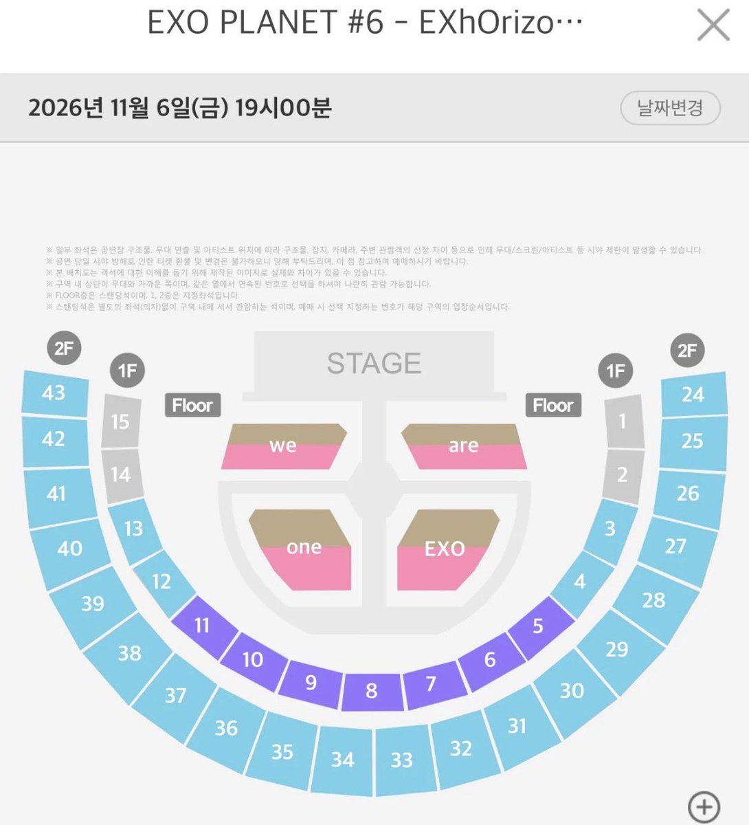 kalpukjjick's tweet photo. 멜티 일하나봐 ㄴㅁ 감동임
3일 다 사이드 구역 막아둔 거 보니까 사이드부터 부정예매건 잡고있는듯 https://t.co/RPZZV39vVk