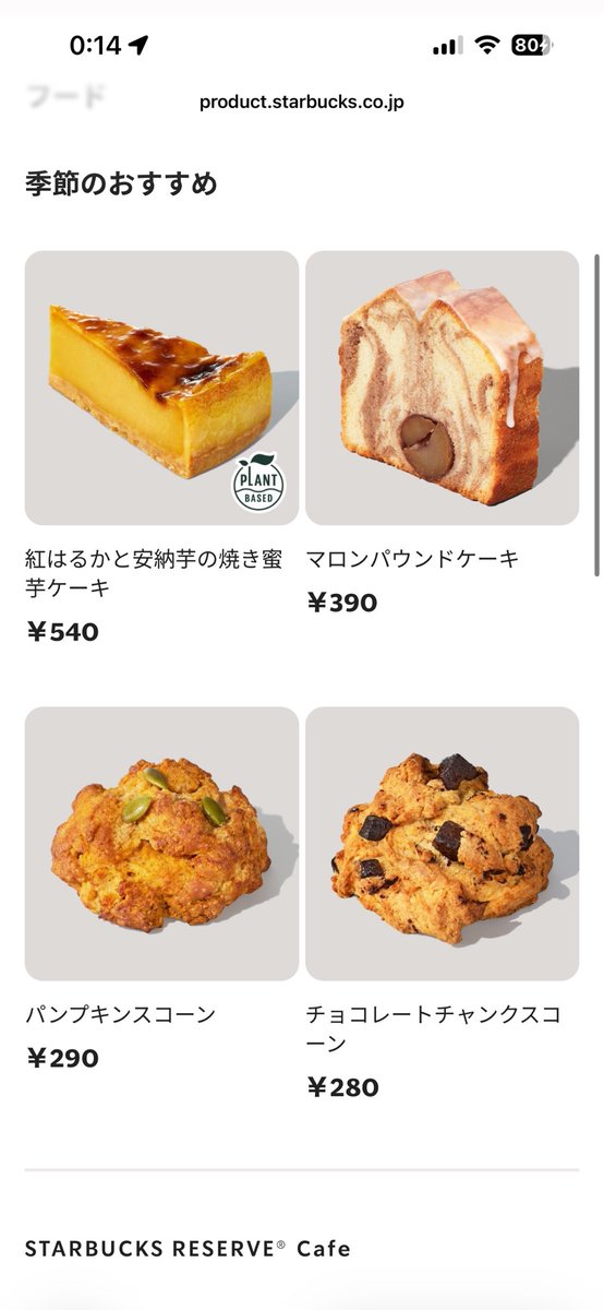 40shx_'s tweet photo. 美味しそうだけど今月もスタバを我慢してDMを購読するのよ私は https://t.co/RuPpCUkRGs