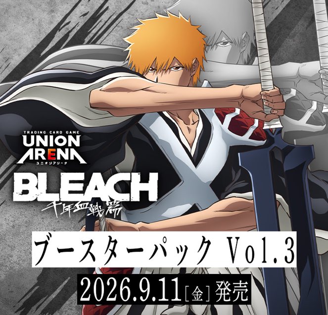AkiPokemonLife's tweet photo. 【#ユニオンアリーナ 】
バトロコ東京 高田馬場店にて、ユニオンアリーナ「BLEACH 千年血戦篇 Vol.3」の抽選販売受付中🔥

⏳応募〆切
〜9/9/(水)23時59分まで

⬇️受付ページ
https://t.co/wPT6bdeEMr

#BLEACH #ユニアリ #ブリーチ #久保帯人 
#トレカ #抽選販売 #抽選 https://t.co/gb2gC4NGwE