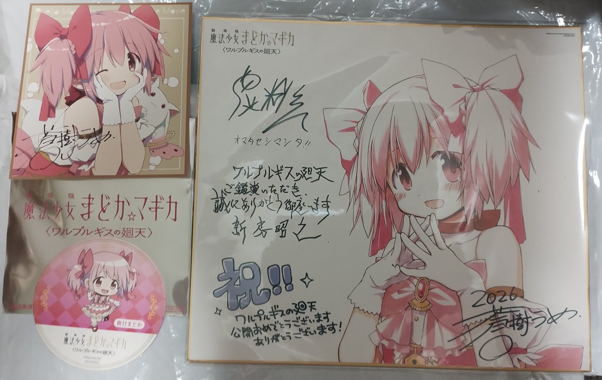 tw_susususu's tweet photo. 先日は『劇場版 魔法少女まどか☆マギカ〈ワルプルギスの廻天〉』を鑑賞

２回目でしたので、いろいろと作品の理解度が上がりました！
(9/12迄ネタバレNG)

そして本日はラウンドワンのコラボボウリングへ
合計スコアをクリアしたので、オリジナルイラストカード貰いました(⁠^⁠^⁠)v

#まどかマギカ https://t.co/dYoxvjZdNH