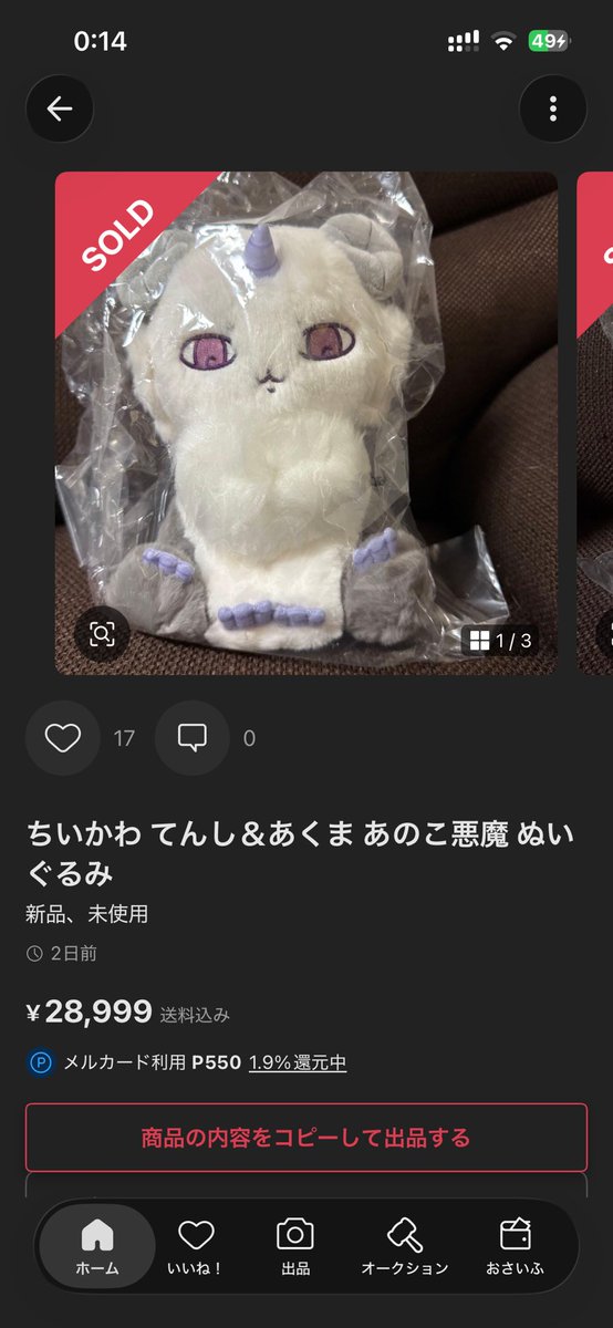 _thatsky's tweet photo. いつしかの受注生産あのこ
1人持ってるけど値上がりすぎだろ
売るか悩み https://t.co/bqlCmPtr5z