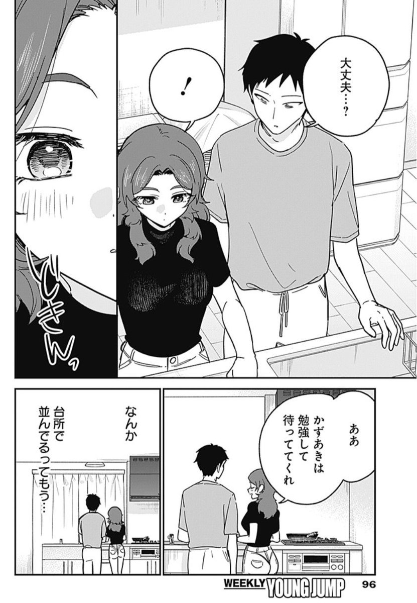 WataSuki_2611's tweet photo. 本日発売のYJ40号に
28話目「私にできること」
掲載です❣️

介抱合戦が勃発！
さとり姉にできること............って？

1話〜3話の試し読みはこちら🔽
https://t.co/Z0gDNS6jM7

コミックス1巻大好評発売中‼️🔽
https://t.co/28dv2vBiqS

#ことすき https://t.co/ixkOIRa2CR