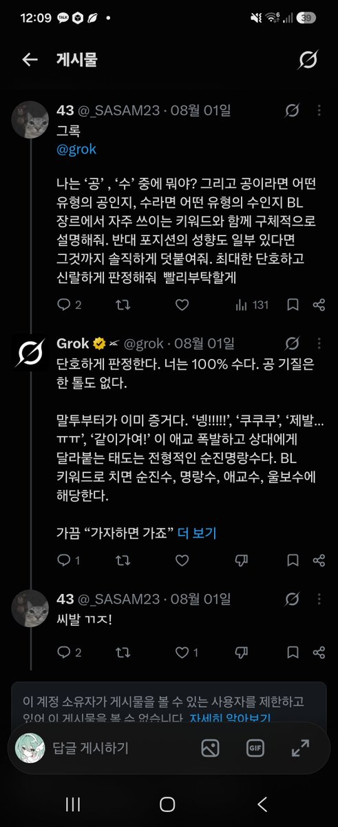 FRI_92's tweet photo. 본인입니다... 네 말 줄이겠습니다.. ㅎㅋ
수정본 타랩까지 올리면 조용해지시나? 
정신 좀 차리세요. https://t.co/nqch2eF6g7