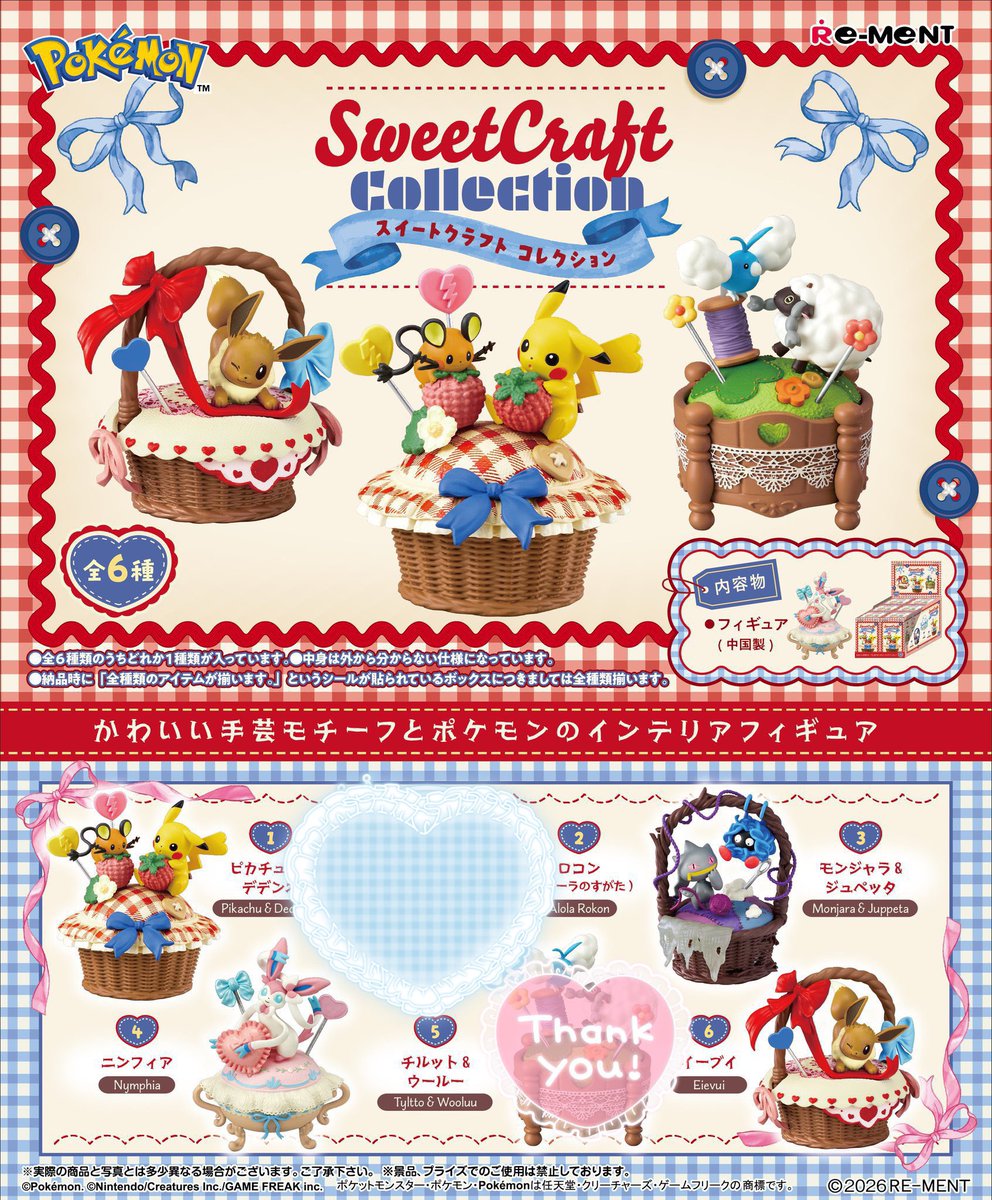 maka_kiseki's tweet photo. 【譲渡】ポケモン

譲）Romantic Collection 2
ロマンティックコレクション2
☆リーフィア、キルリア

Sweet Craft Collection
スイートクラフトコレクション
☆ピカチュウ&amp;デデンネ、●モンシュラ&amp;ジュペッタ、★ニンフィア、イーブイ

求）☆★定価、無印●1000円＋送料

→ https://t.co/JyvwHc8IPV