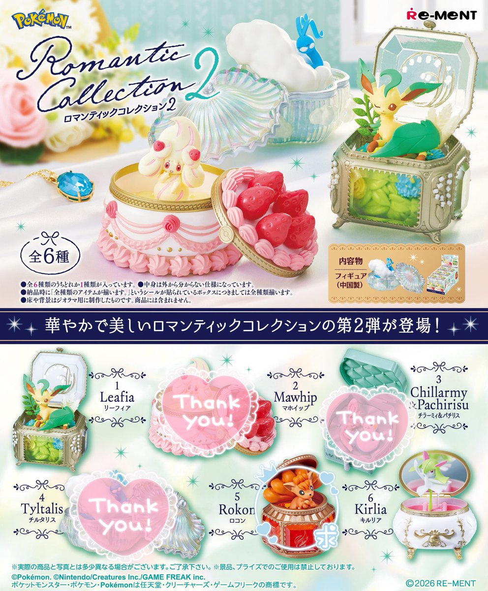 maka_kiseki's tweet photo. 【譲渡】ポケモン

譲）Romantic Collection 2
ロマンティックコレクション2
☆リーフィア、キルリア

Sweet Craft Collection
スイートクラフトコレクション
☆ピカチュウ&amp;デデンネ、●モンシュラ&amp;ジュペッタ、★ニンフィア、イーブイ

求）☆★定価、無印●1000円＋送料

→ https://t.co/JyvwHc8IPV