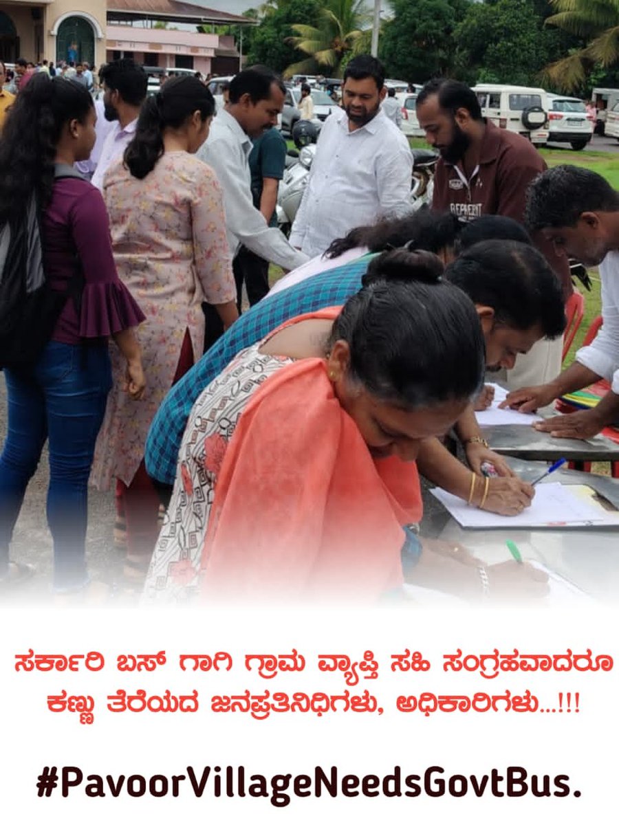 YaseenMallur's tweet photo. ಸರ್ಕಾರಿ ಬಸ್ ಗಾಗಿ ಗ್ರಾಮ ವ್ಯಾಪ್ತಿ ಸಹಿ ಸಂಗ್ರಹವಾದರೂ ಕಣ್ಣು ತೆರೆಯದ ಜನಪ್ರತಿನಿಧಿಗಳು, ಅಧಿಕಾರಿಗಳು...!!!
#PavoorVillageNeedsGovtBus.
@CMofKarnataka @byrathi_suresh @utkhader @KSRTC_Journeys @tdkarnataka @DCDKOfficial https://t.co/rtzd5JbRnK