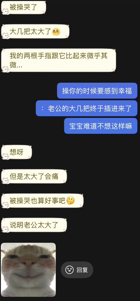 JoryFuck's tweet photo. 我真插不进去… https://t.co/lDzudlgSve