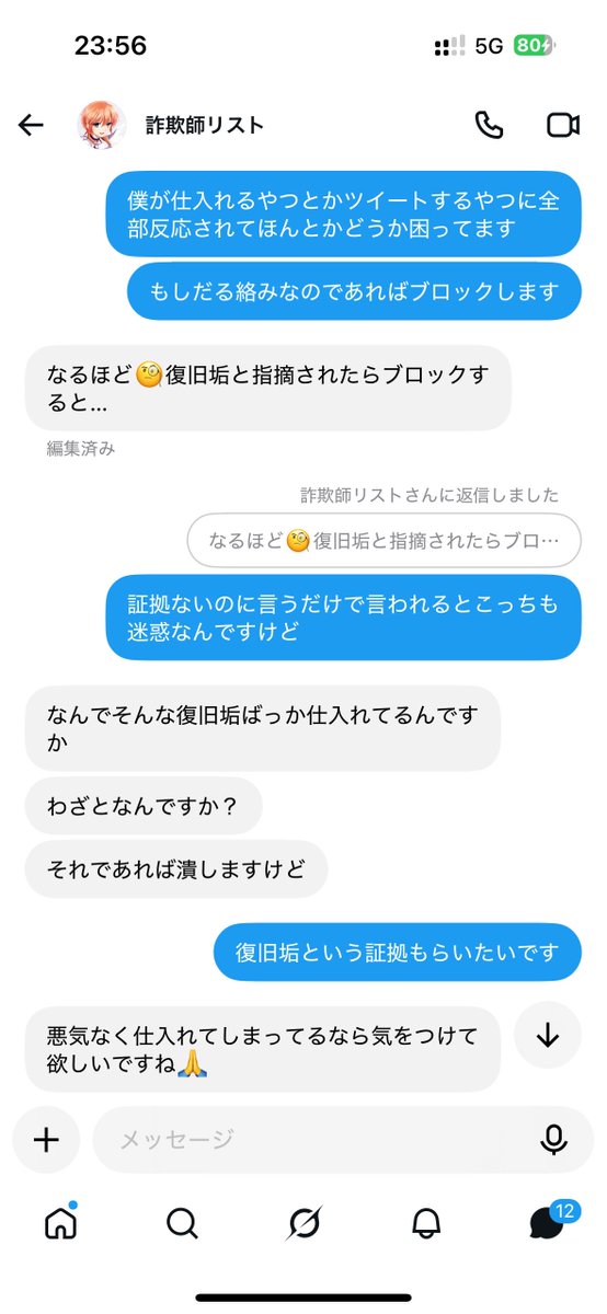 kam39_x's tweet photo. 荒野垢販売業者のみなさんこんばんは

『かも』　といいます！！

皆さん、荒野垢を仕入れる際に気をつけていることってありますか？

自分は仕入れる際に、
・前主の確認
・所有期間の確認
・前主との取引履歴、スクショの確認
・取引履歴などに偽造がないかの確認
などをした上で仕入れるようにしています。

もちろん、ここまで確認していても復旧垢を踏んでしまう可能性が0になるわけではありません。

最近「荒野詐欺リスト」様にツイートされたり、DMで色々ご指摘をいただくことがあるのですが、
そちらの主張としては「課金履歴と身分証まで管理するべき」とのことでした。

実際、荒野垢を販売・買取されている皆さんは、仕入れ時にどこまで確認・管理されていますか？

課金履歴・身分証まで必須で管理するのが一般的なのでしょうか？
純粋に皆さんの意見を聞いてみたいです。