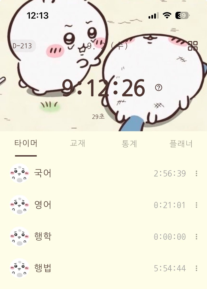 Ddogongsi's tweet photo. 260903 공부기록 (՞⸝⸝o̴̶̷̥᷅ ̫ o̴̶̷᷄⸝⸝՞)و🩶 
행정법 업보 청산하느라 영어를 몬함
내일은 아침에 영어를 해야겟어요 
굿밤… https://t.co/v74Hfdb1oD