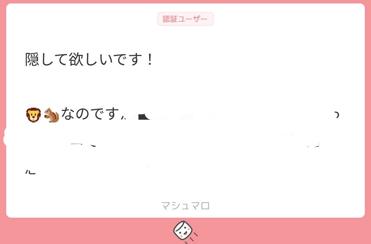 sns2yp's tweet photo. マロありがとうございます🤍
🦁🐿だ！！って思ったんですかね🤔
難しいですw https://t.co/t6QT6AAZId
