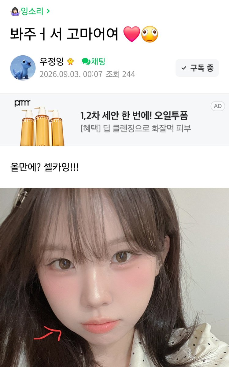 mayibehappy25's tweet photo. 우정잉 진짜 웃김
방종하고 셀카 올리고 팬들이 꾸꾸 사진 요청해서 꾸꾸사진 올려줬는데 결국 삐졌음
ㅋㅋㅋㅋㅋㅋㅋㅋㅋㅋㅋㅋㅋㅋㅋㅋㅋㅋ 귀여워ㅠ https://t.co/Y2pn5epj5T