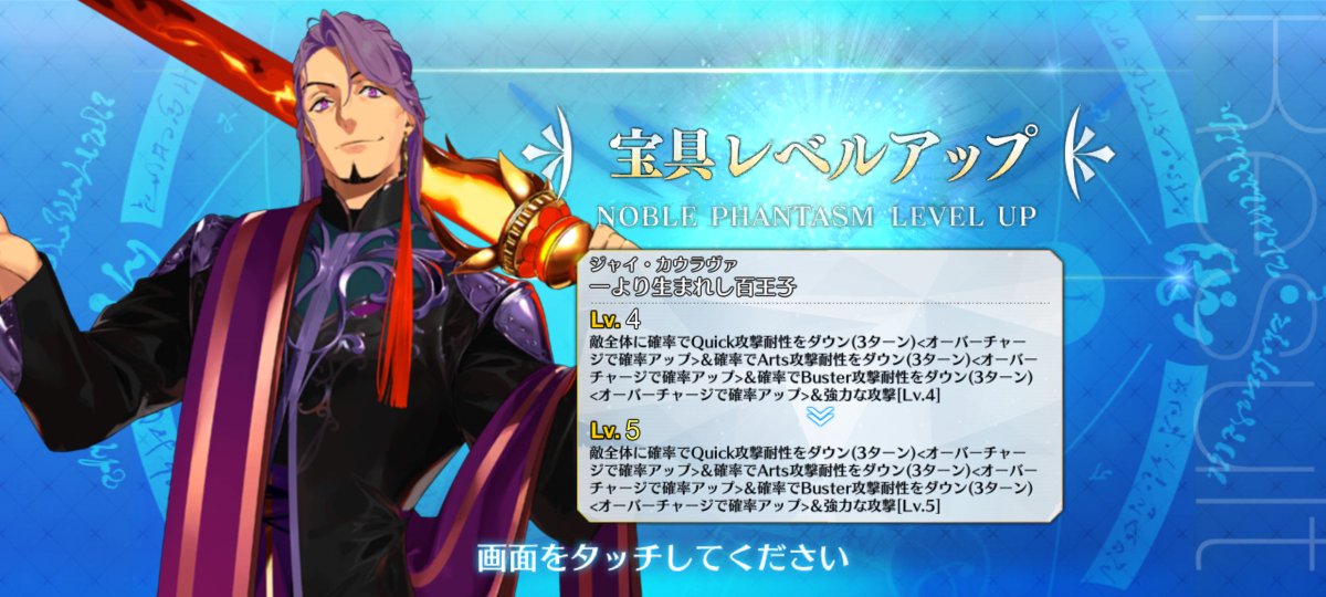 pbm_pc's tweet photo. わし様宝具MAX✨アショカ王とめちゃくちゃ悩んだ末 https://t.co/4GwsBXY5x7