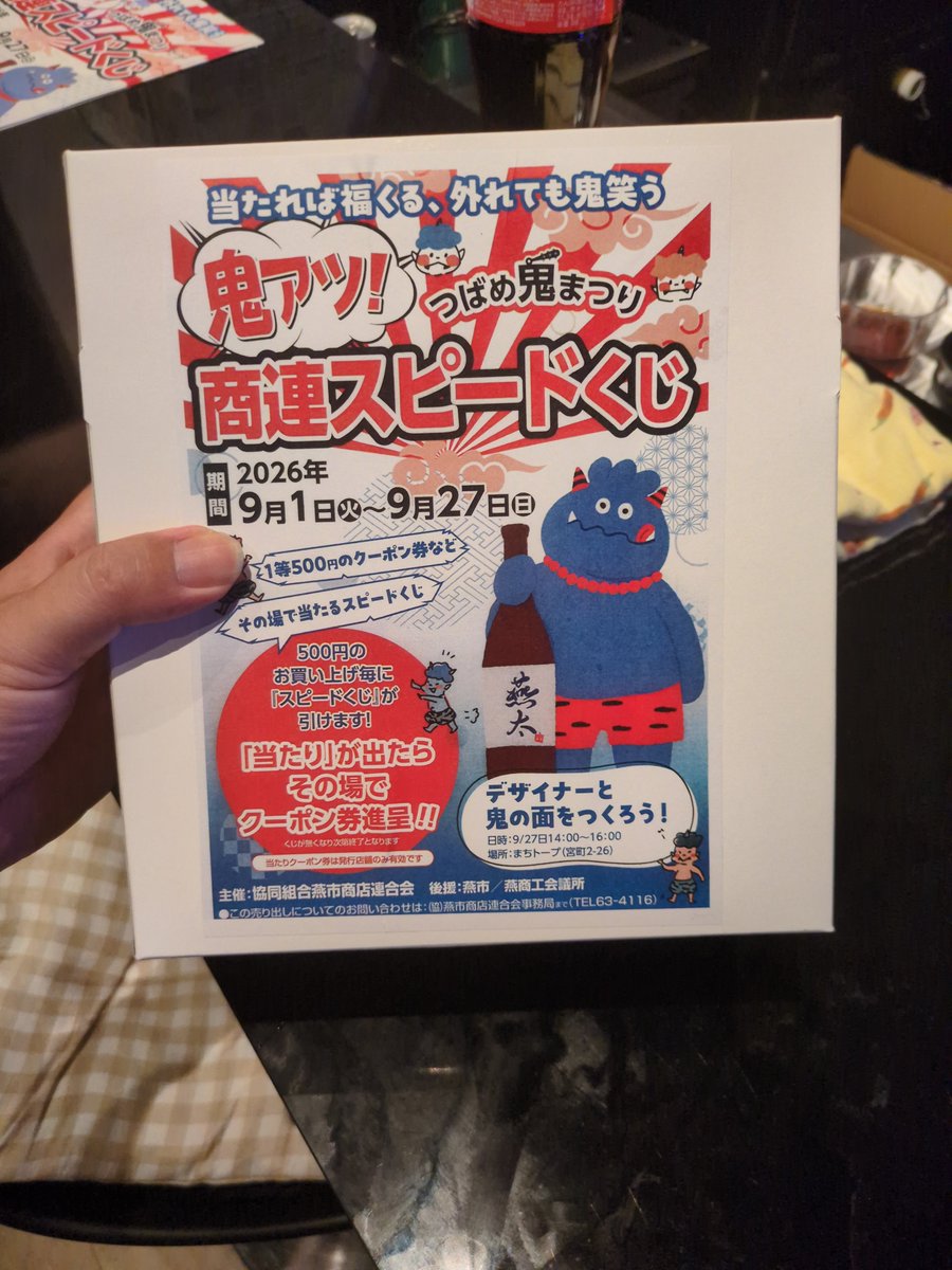 piapointsanjyo's tweet photo. 500円ご利用ごとに1回引けるスピードくじがはじまりました！金券ゲットのチャンス！ https://t.co/FHtOhE7yCv