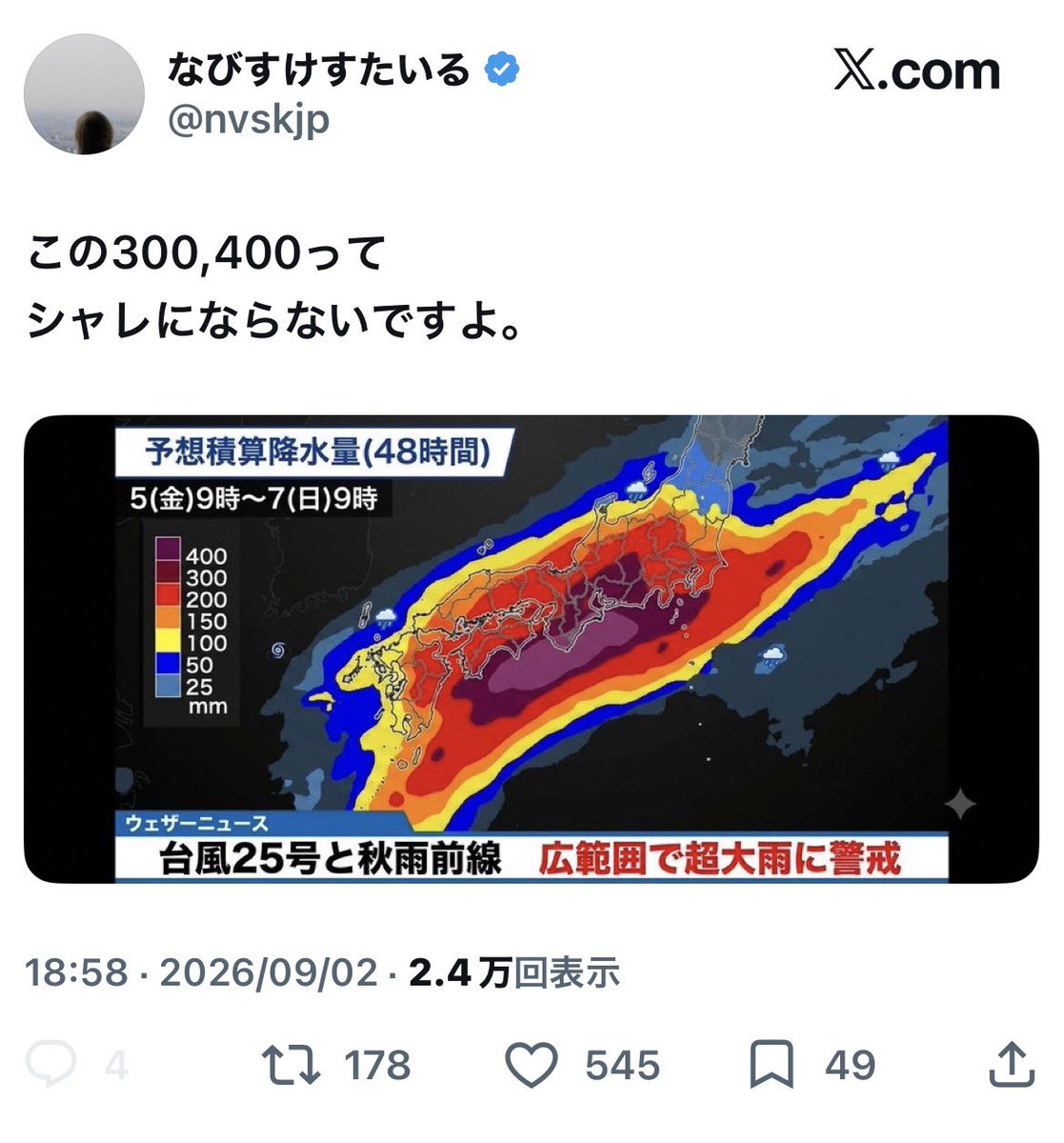 Hokuriku_Seibu's tweet photo. AI生成画像です⚠️
台風25号は発生していません
右の画像(ウェザーニュース)を基に生成したものだと思いますが、実際のものではないので注意 https://t.co/GOxN4dIbBQ